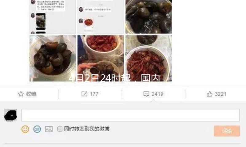 4月2日24时起，国内汽、柴油零售限价每吨别离上调230元、220元 — 新京报