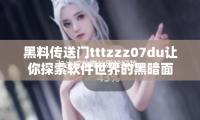 71岁成龙青丝露脸好莱坞功夫新作《功夫梦：交融之道》