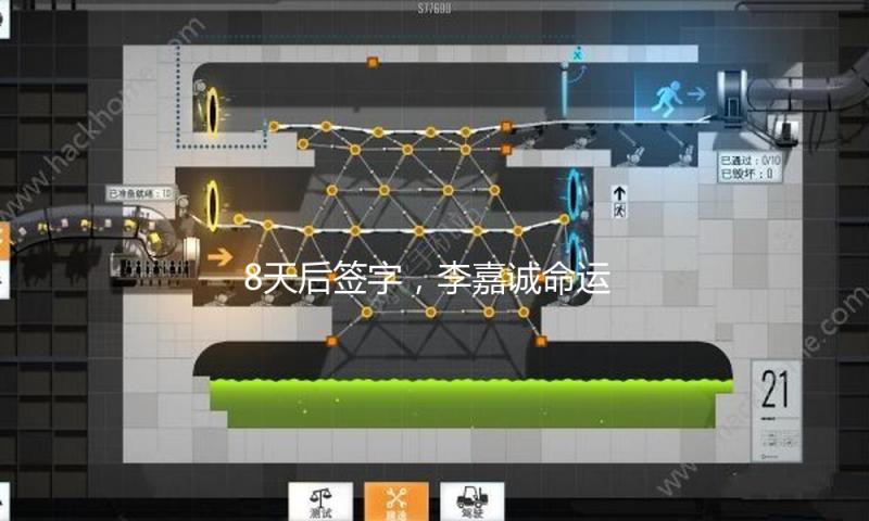 8天后签字，李嘉诚命运已定？二令郎赴京参会，李家弥补时机来了
