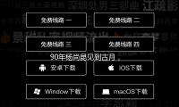 90年杨尚昆见到古月，诚惶诚恐：“毛主席”还站着，我们怎么能坐