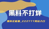 Chiffres clés du Rapport d'activité du gouvernement chinois 2025