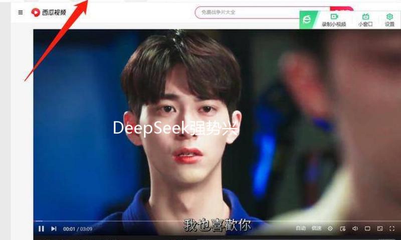 DeepSeek强势兴起，探寻AI工业出资时机