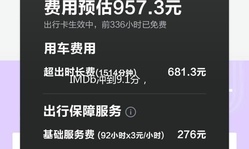 IMDb冲到9.1分，这部新剧太影响了