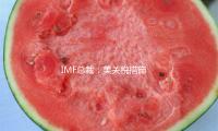IMF总裁：美关税措施给全球经济带来严重危险 — 新京报