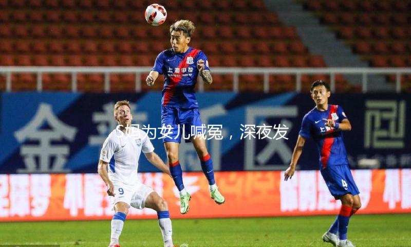 S妈为女儿喊冤，深夜发文，他是骗子我是傻！汪小菲不语不回应