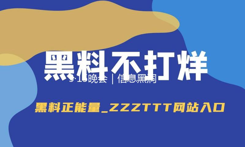 3·15晚会｜信息黑洞盗取个人隐私，获客公司每日处理百亿条数据 — 新京报