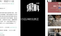 3月15日24时北京正式中止供暖 这些事项请留心 — 新京报