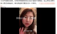 30余人伤、152栋修建受损 韩军发布战机误炸事端开始调查结果