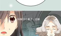 36集10个案子，古装探案剧《锦囊妙录》发布首周追剧日历 — 新京报