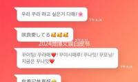 2024微博文娱白皮书发布：文娱职业强势复苏 重塑焕新亮点纷呈