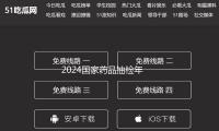 2024国家药品抽检年报发布 整体合格率为99.4% — 新京报