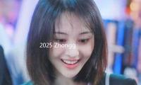 2025 Zhongguancun Forum to be held in Beijing