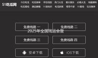 2025年全国残运会暨特奥会首场竞赛开赛