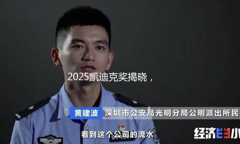 2025凯迪克奖揭晓，女人插画师首部著作夺得大奖 — 新京报