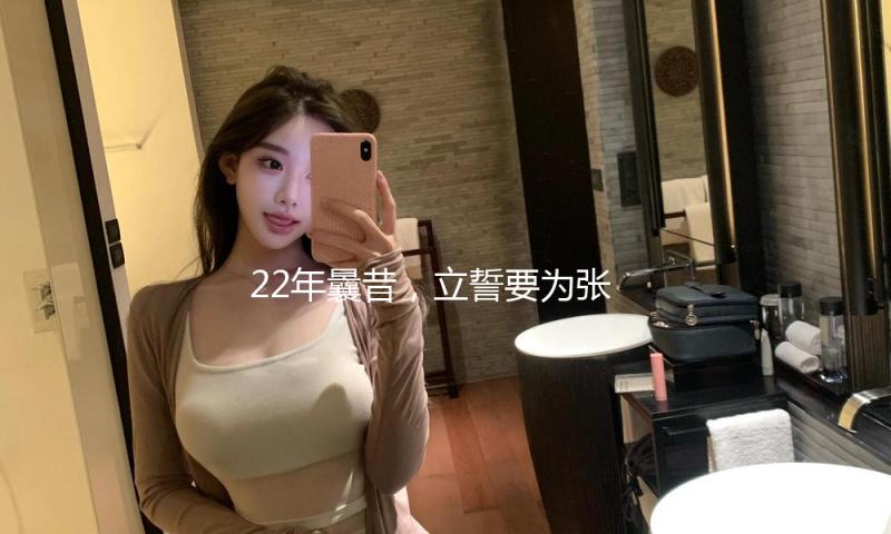 22年曩昔，立誓要为张国荣终身不娶的唐鹤德，现在他做到了吗？
